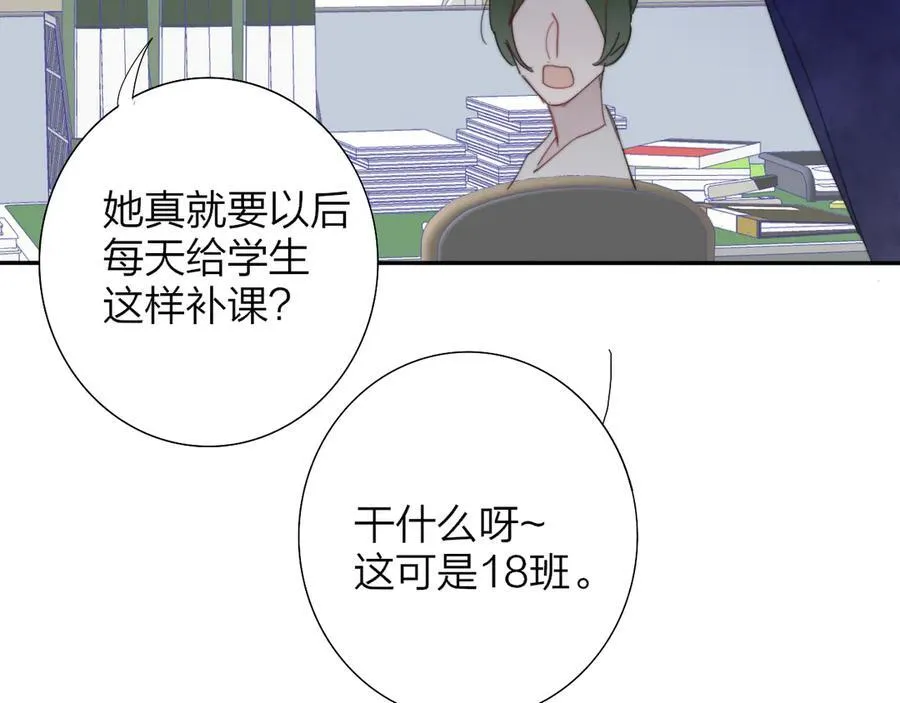 第80话 头号粉丝！13