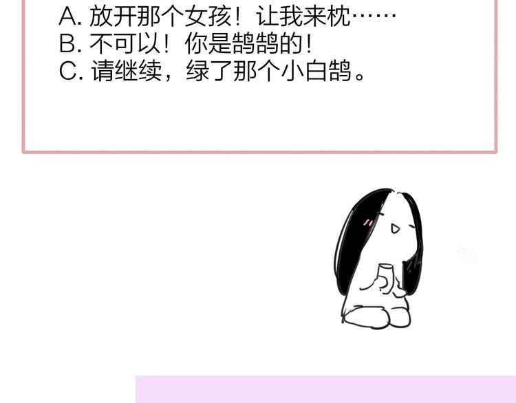 第45话 和他有约80