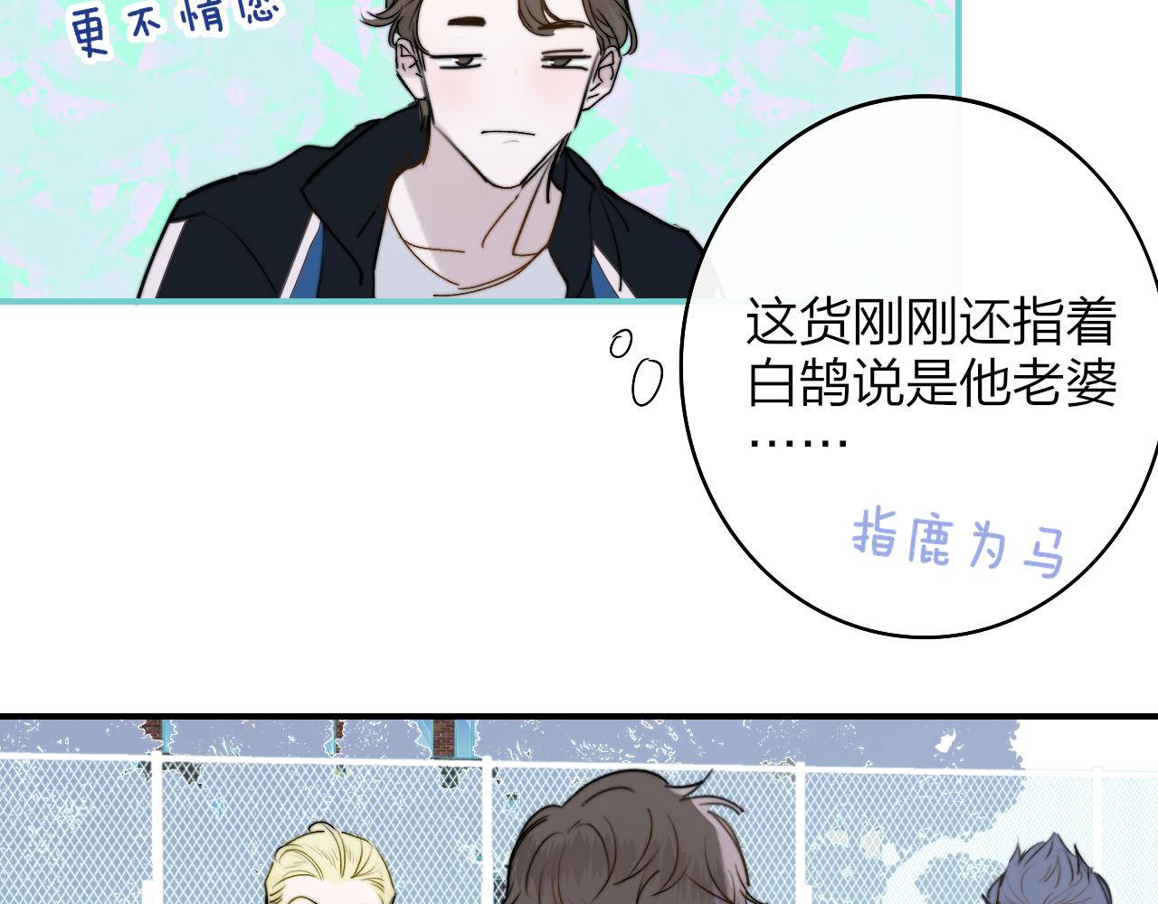 第34话 看看你生活的地方73