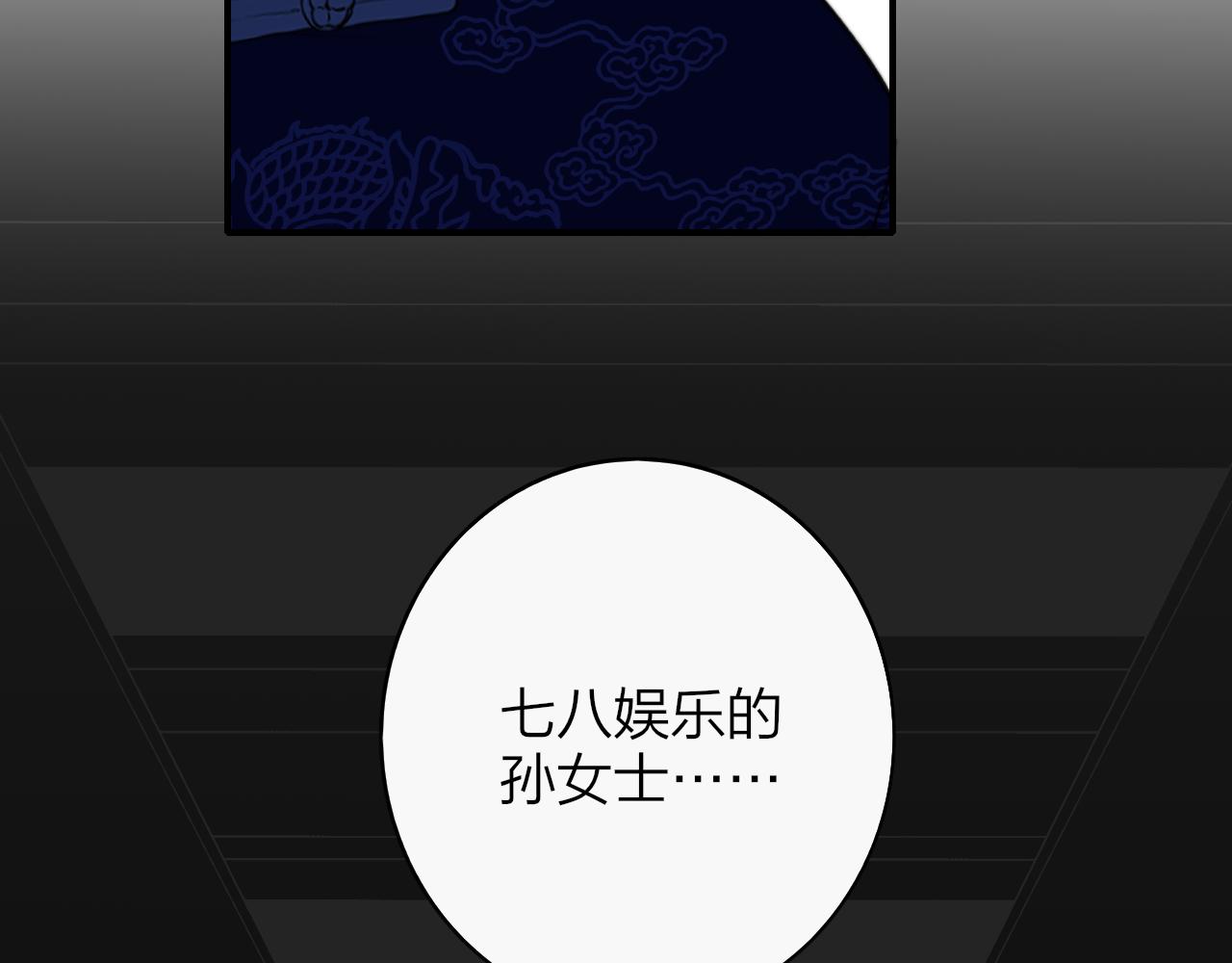 第19话 引火上身103