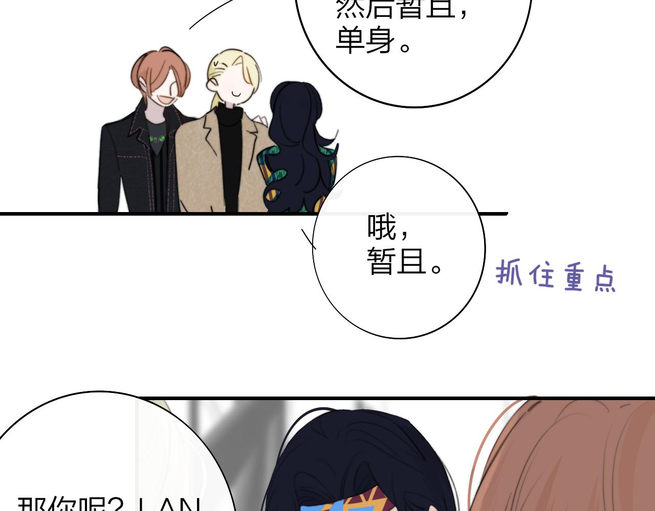 第30话 这算是……告白？54