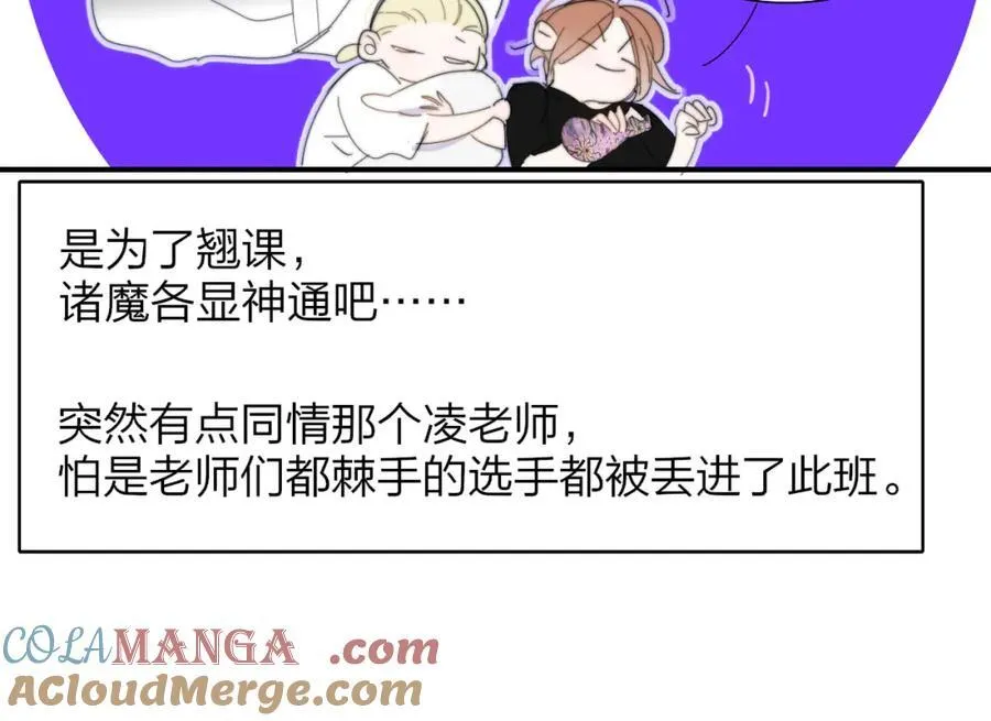 第79话 自由是种能力9