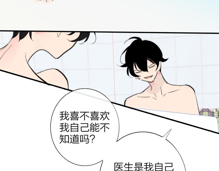 兄弟篇 世界上最温柔的哥哥22