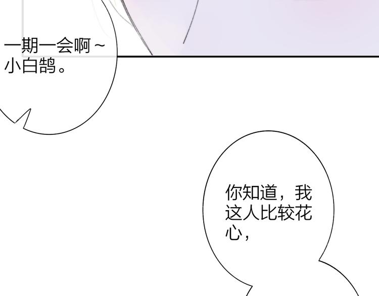 第一季完结篇 后会有期！18