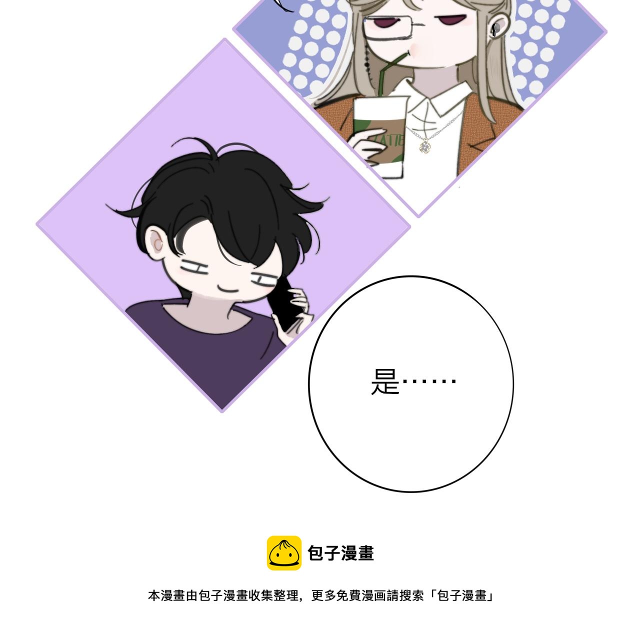 第8话 私照流出？！56