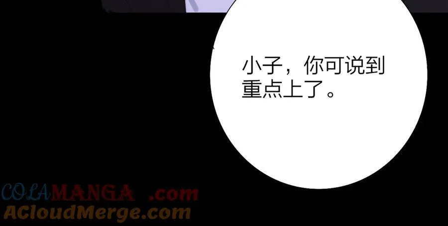 第81话 欠债520万15