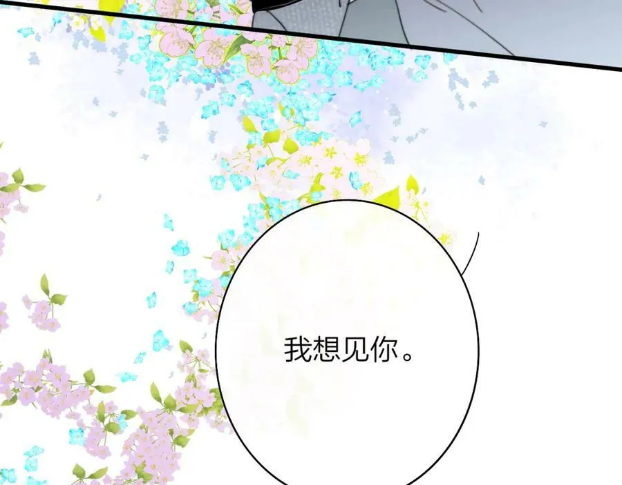 第49话 我想见你95