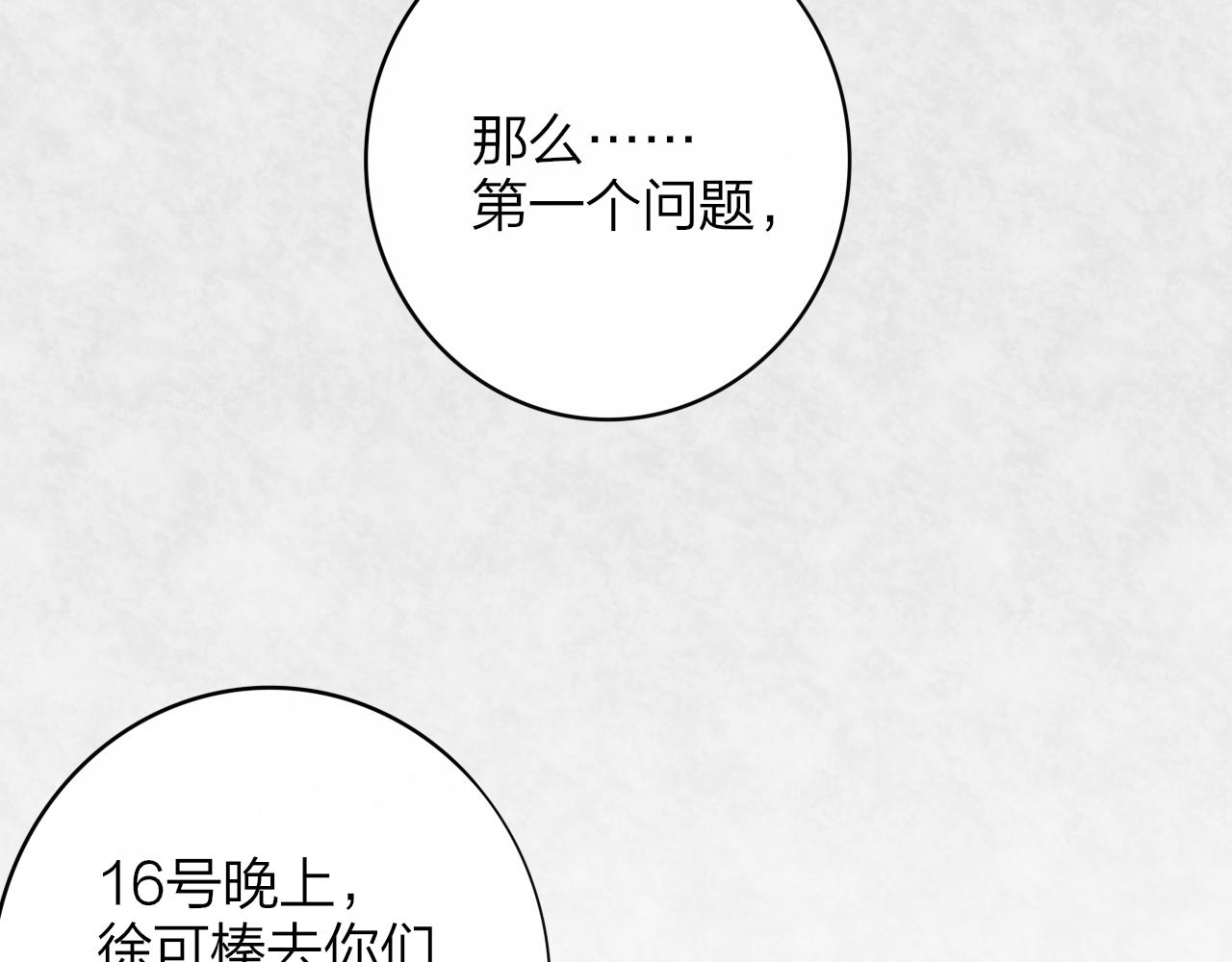 第15话 坏人x25