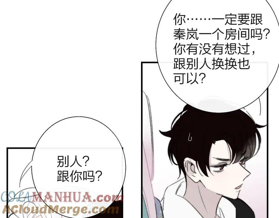 第56话 秦岚哥哥～51