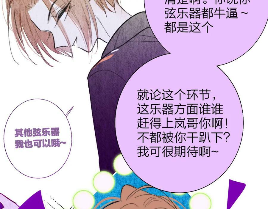 第52话 他是恋爱还是发财？7