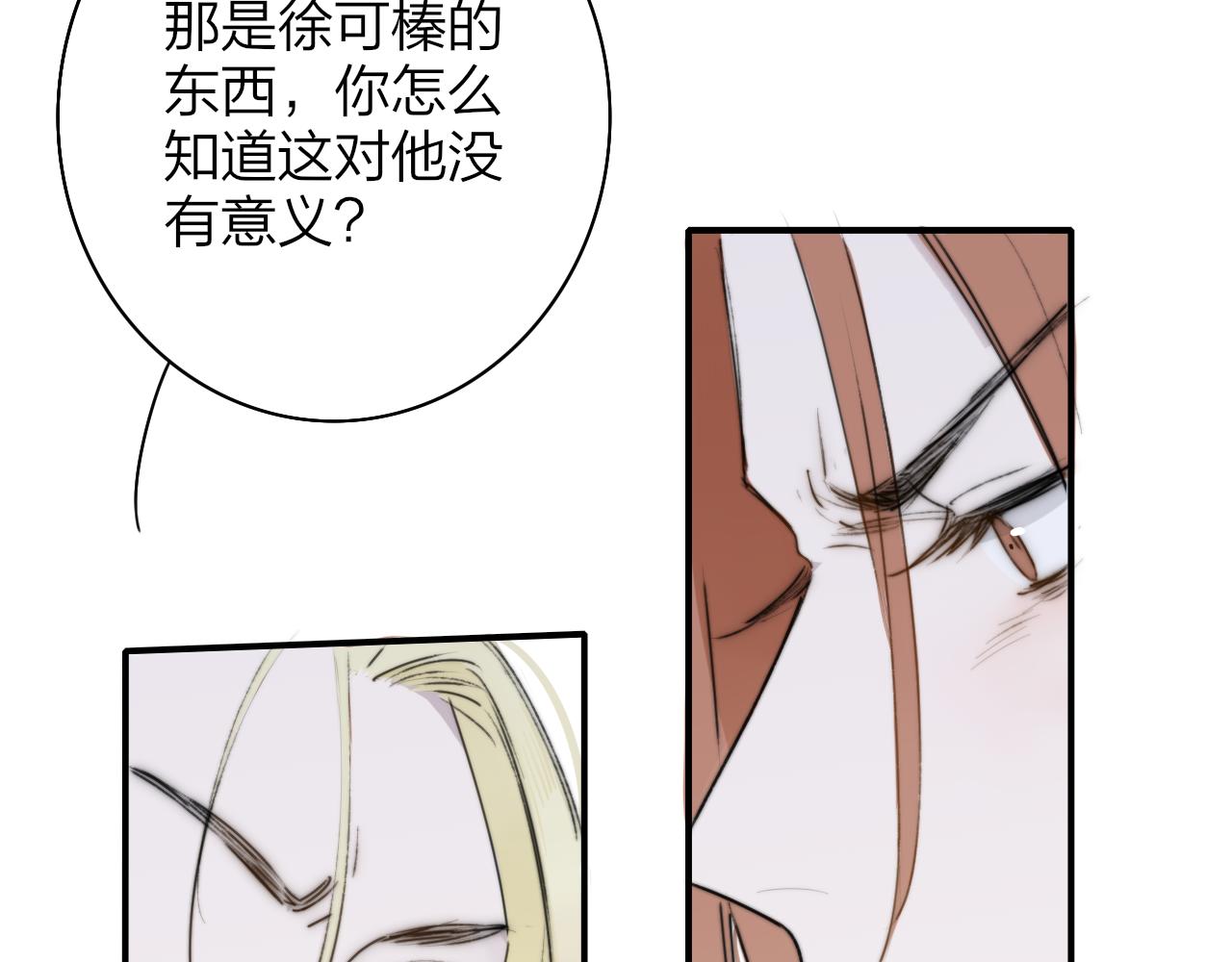第26话 摊牌28