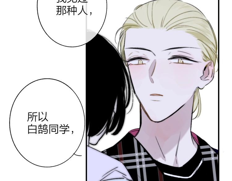 第45话 和他有约73