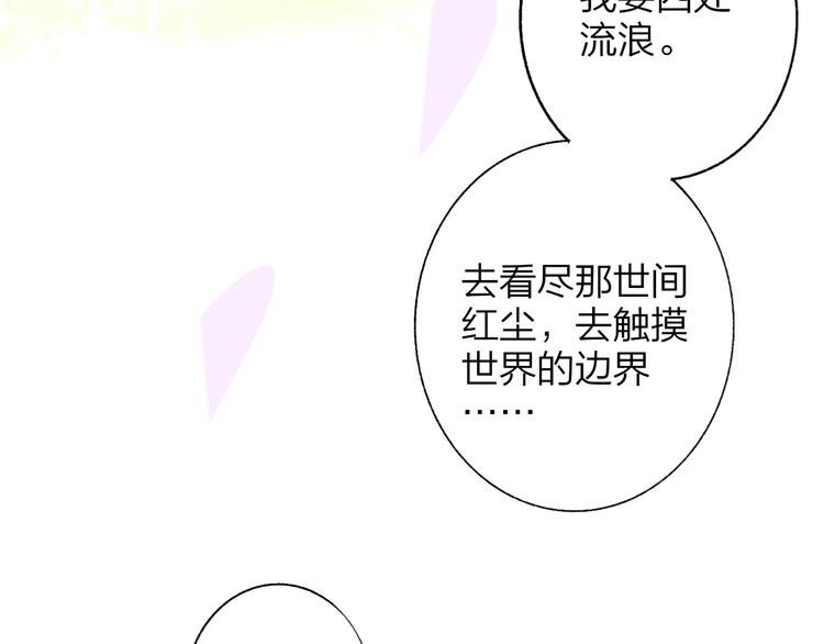 兄弟篇 携你流浪54