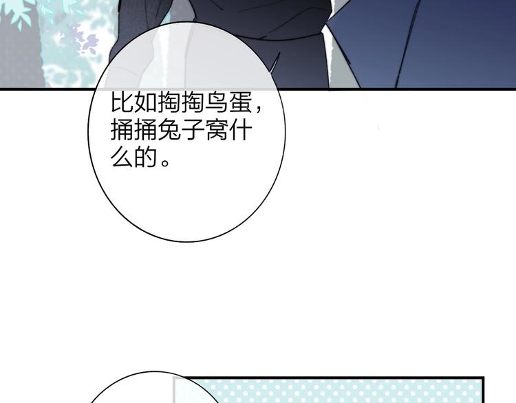 第40话 狐狸与王子51