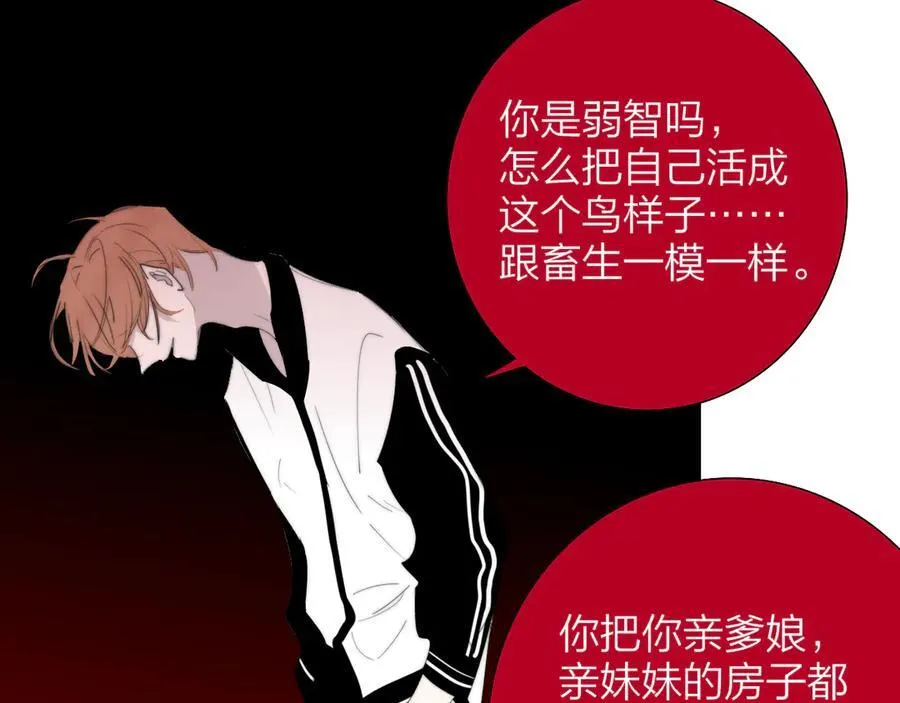 第81话 欠债520万53