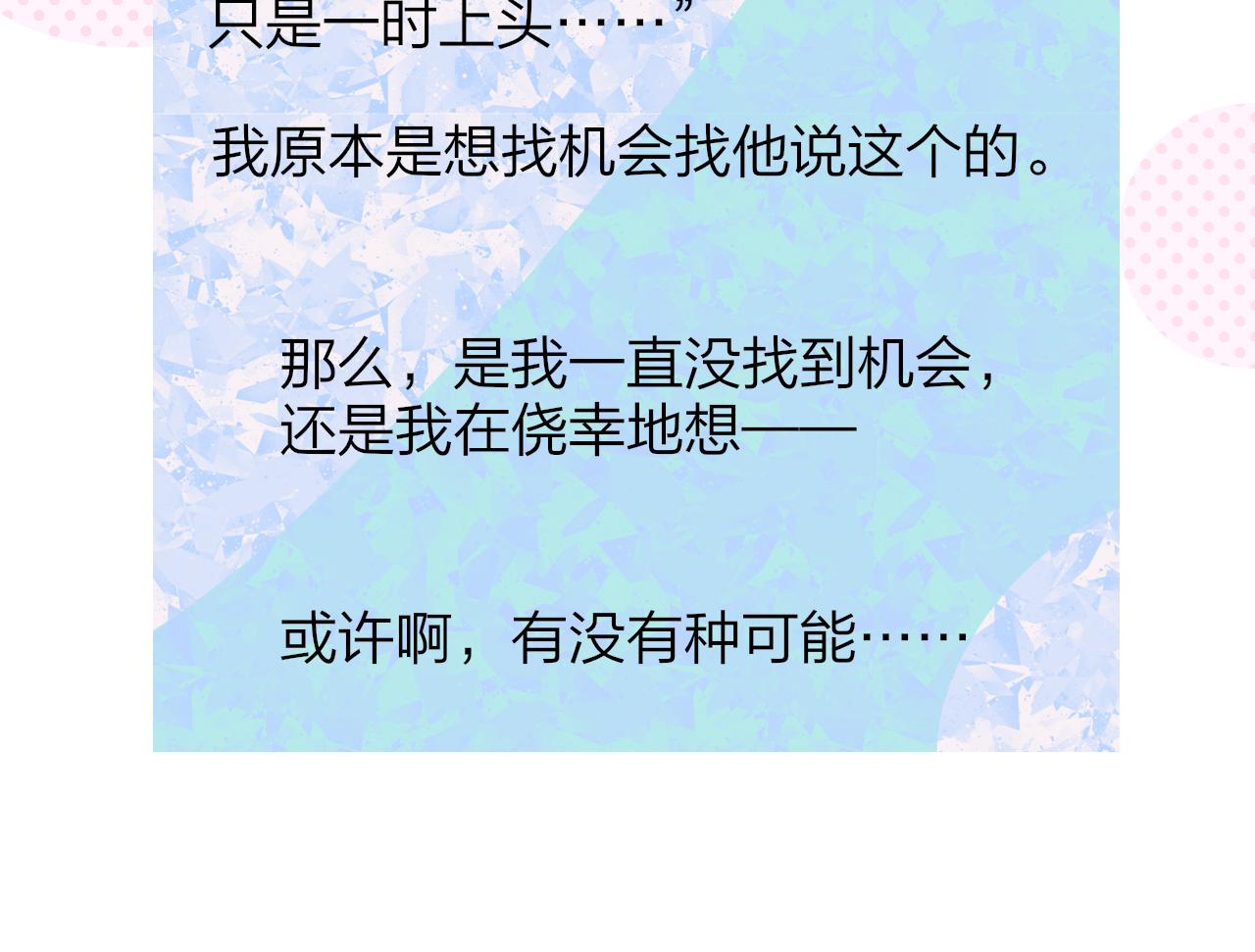 第31话 你是我的过堂风51