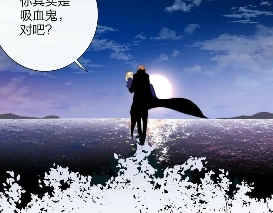 番外 小王子和吸血鬼x149