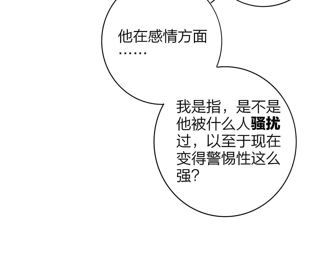 第3话 爱的号码牌30