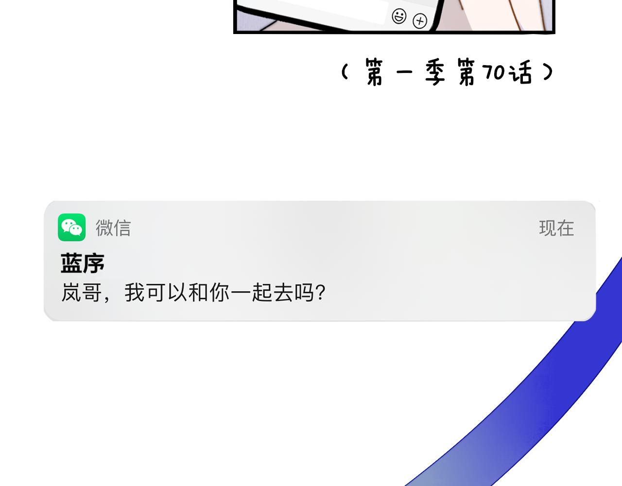 第38话 你和他和她22