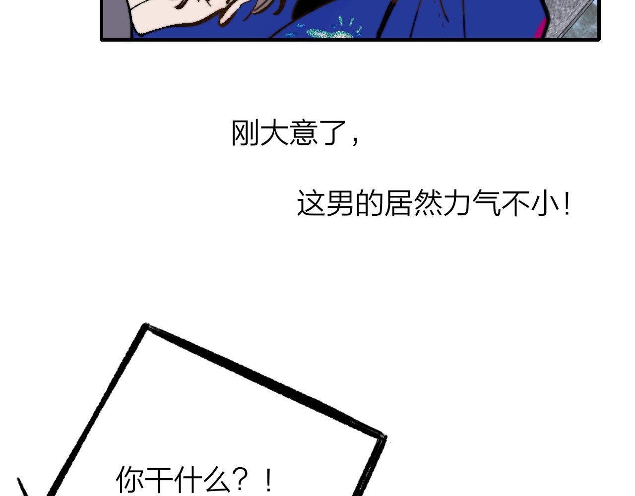 第10话 你的委屈，我讨回来11