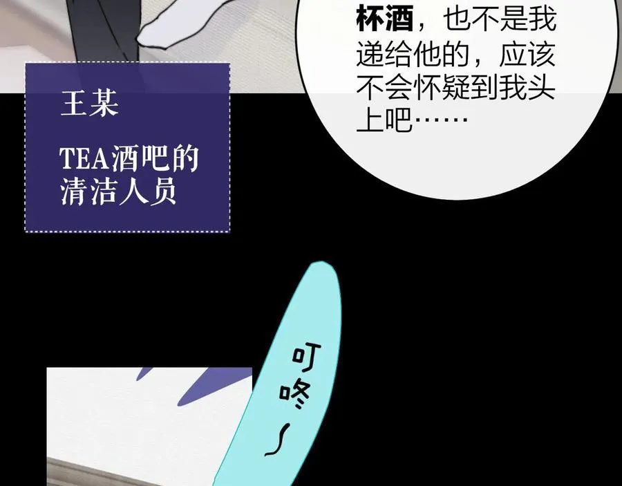 第14话 是你下的药？62