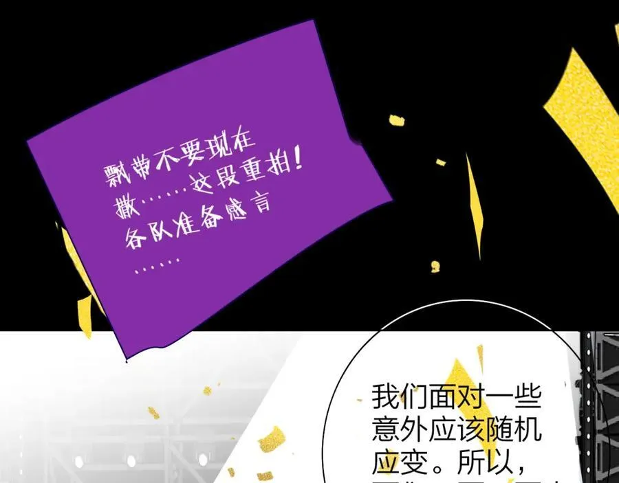第75话 淘汰还是晋级？71