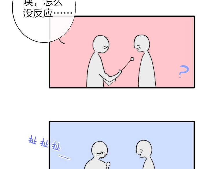 第43话 别的想法8