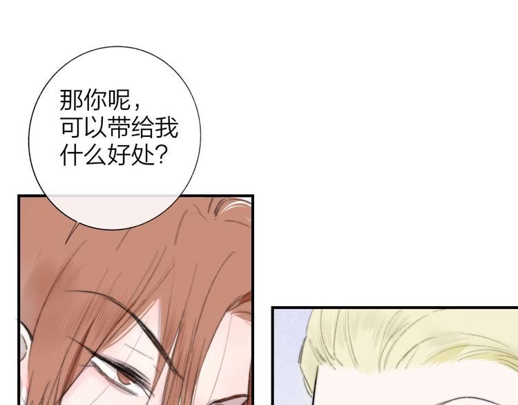 第40话 狐狸与王子53