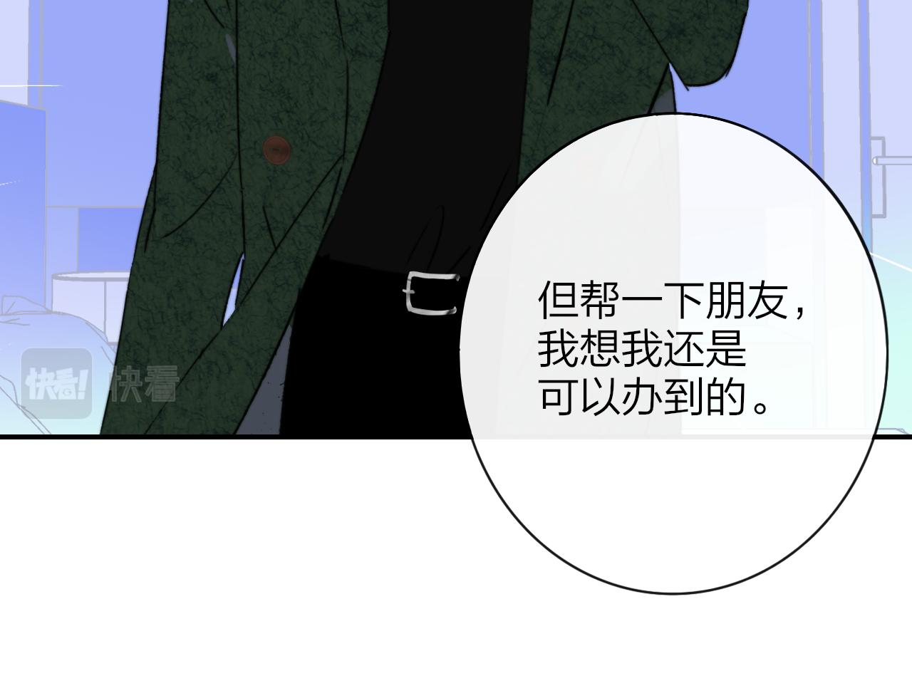 第19话 引火上身36