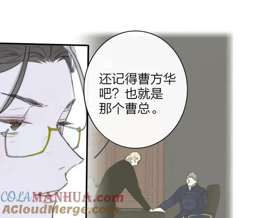第48话 交汇点_ 抓住风84