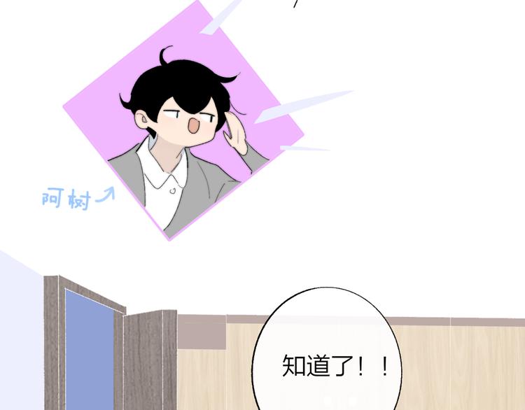 兄弟篇 哥哥要约会？！16