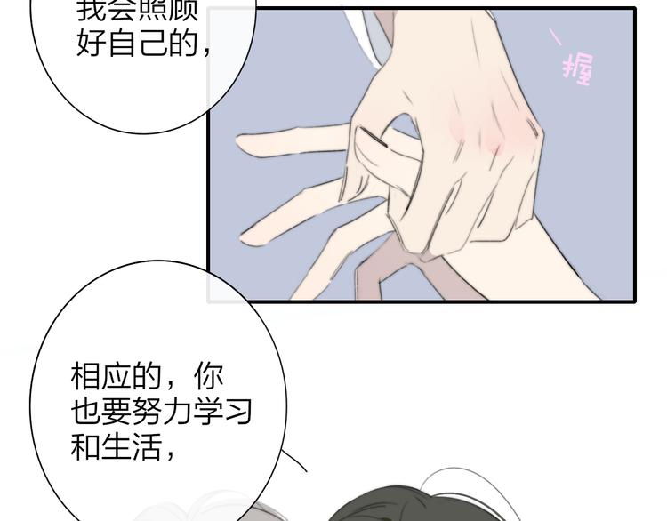 秦小凤篇 分别之际，再见方塘69