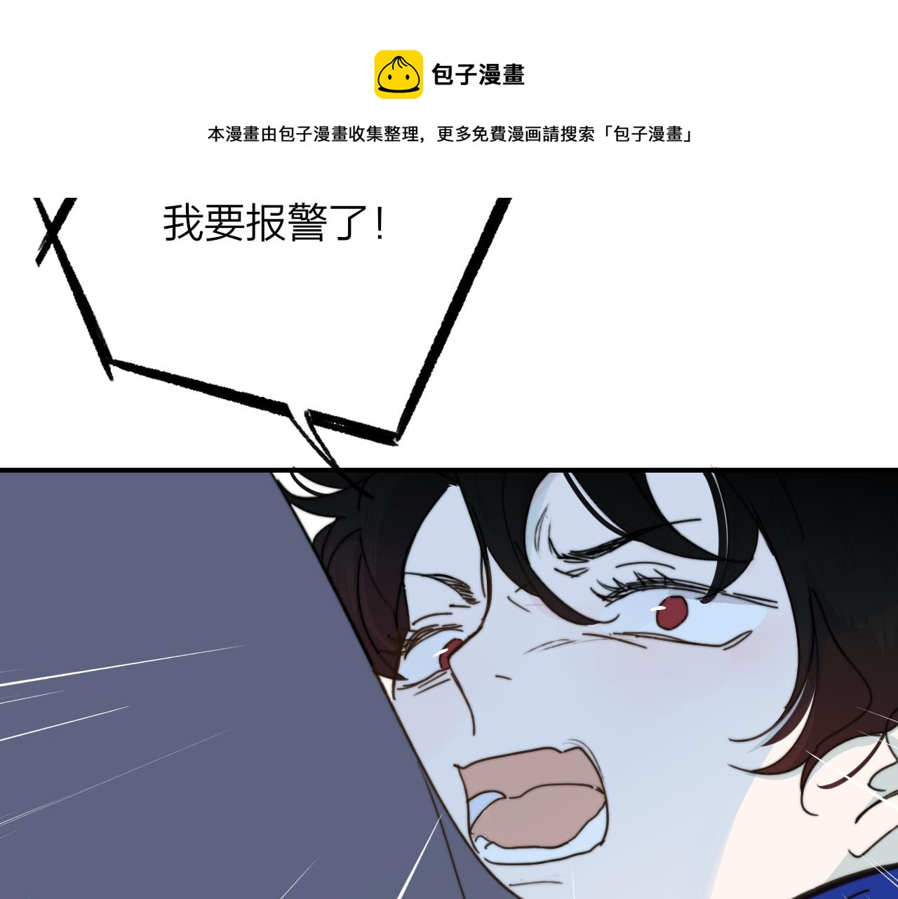 第10话 你的委屈，我讨回来12