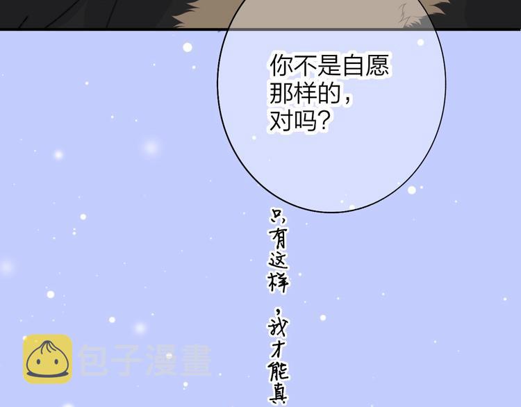 第61话 别再骗我90