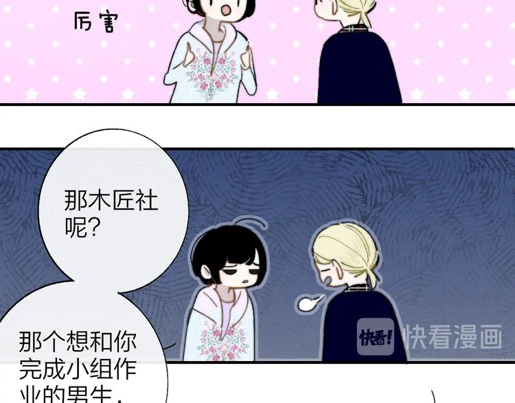 第47话 倾慕18