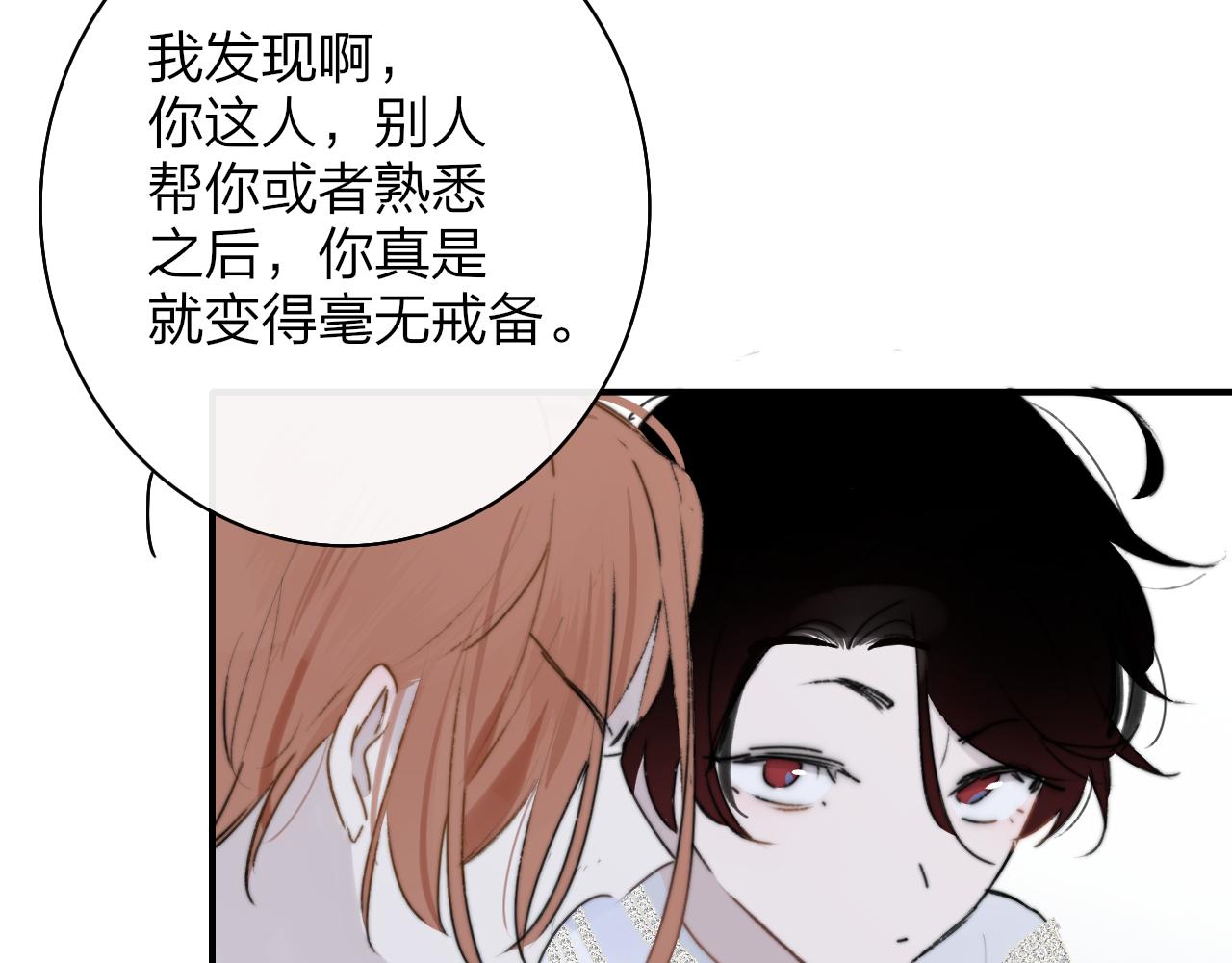 第24话 他和很多人约会！25