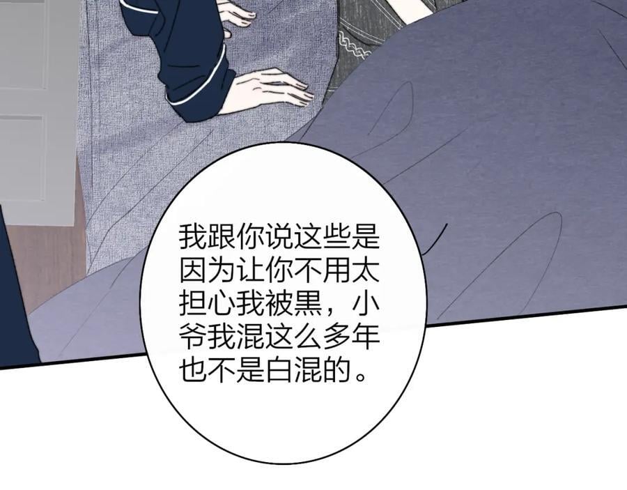 第57话 他的过去65
