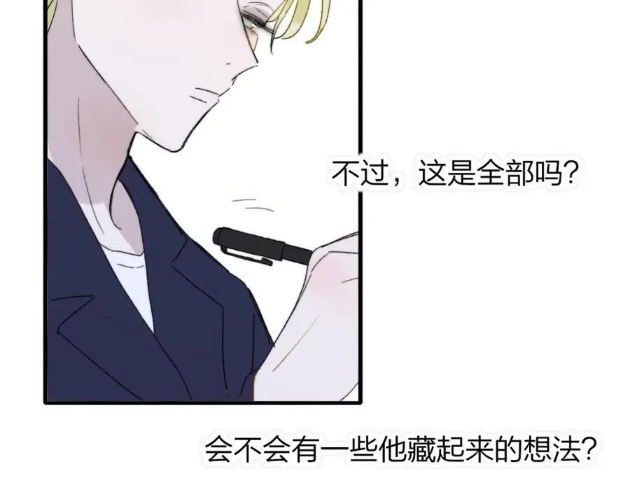 第51话 身后有你64