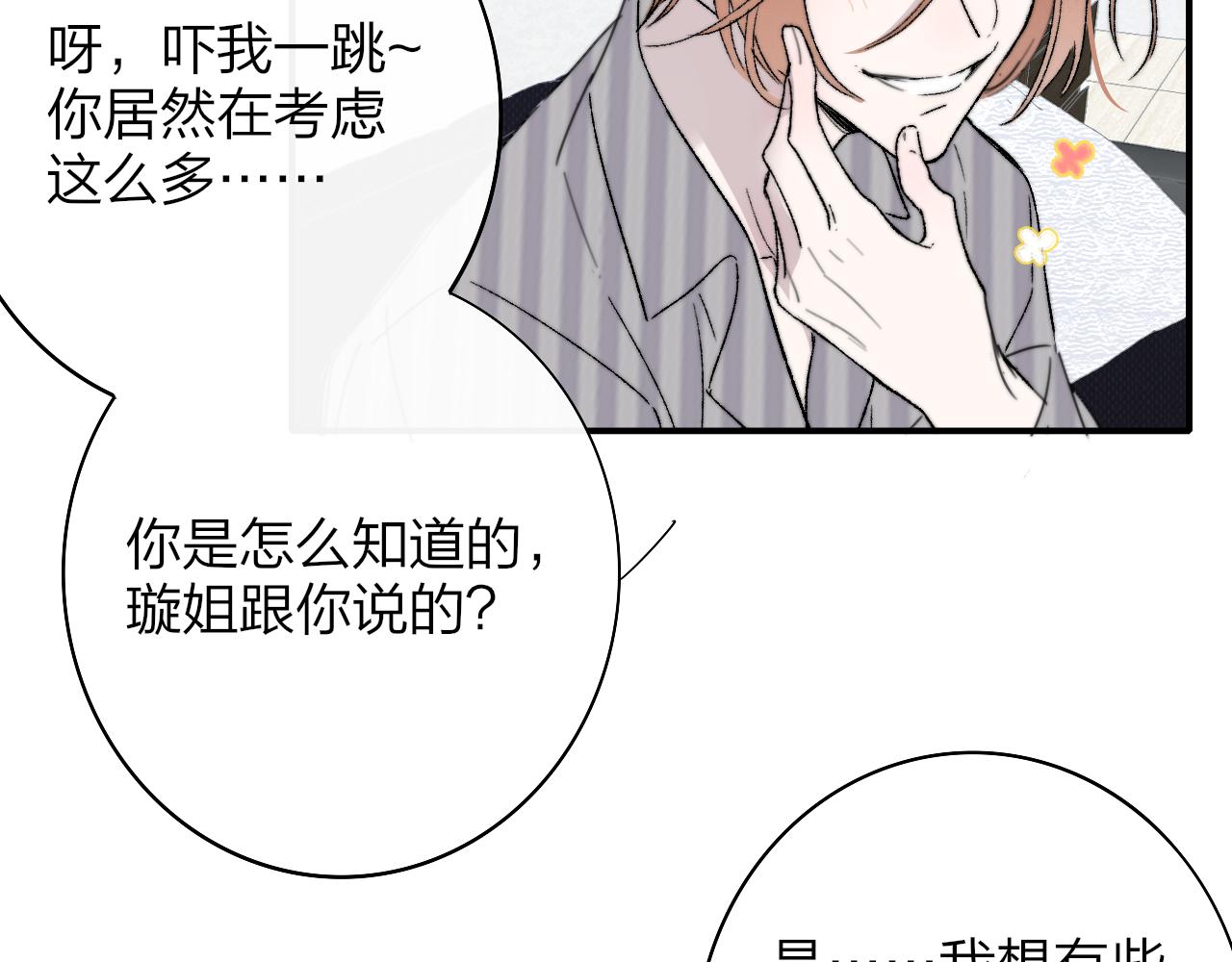 第33话 影响你的人生20
