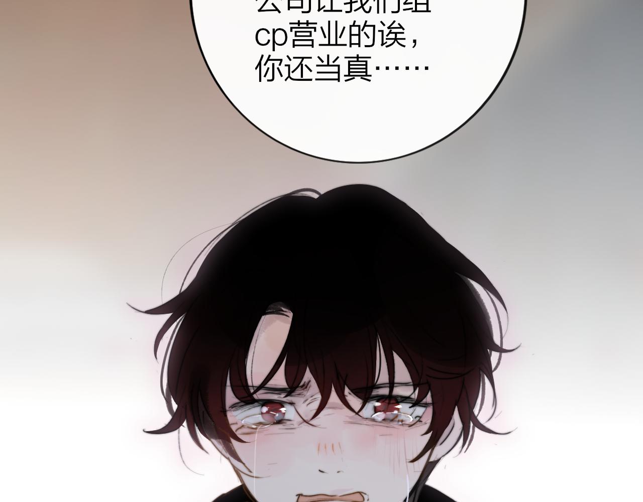 第21话 喜欢你有错吗？66