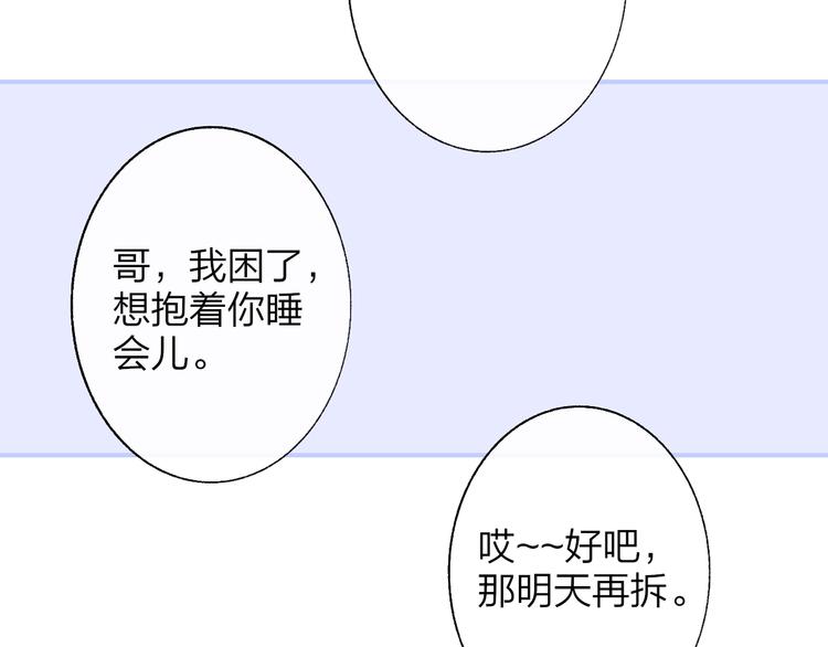 番外 徐氏兄弟67