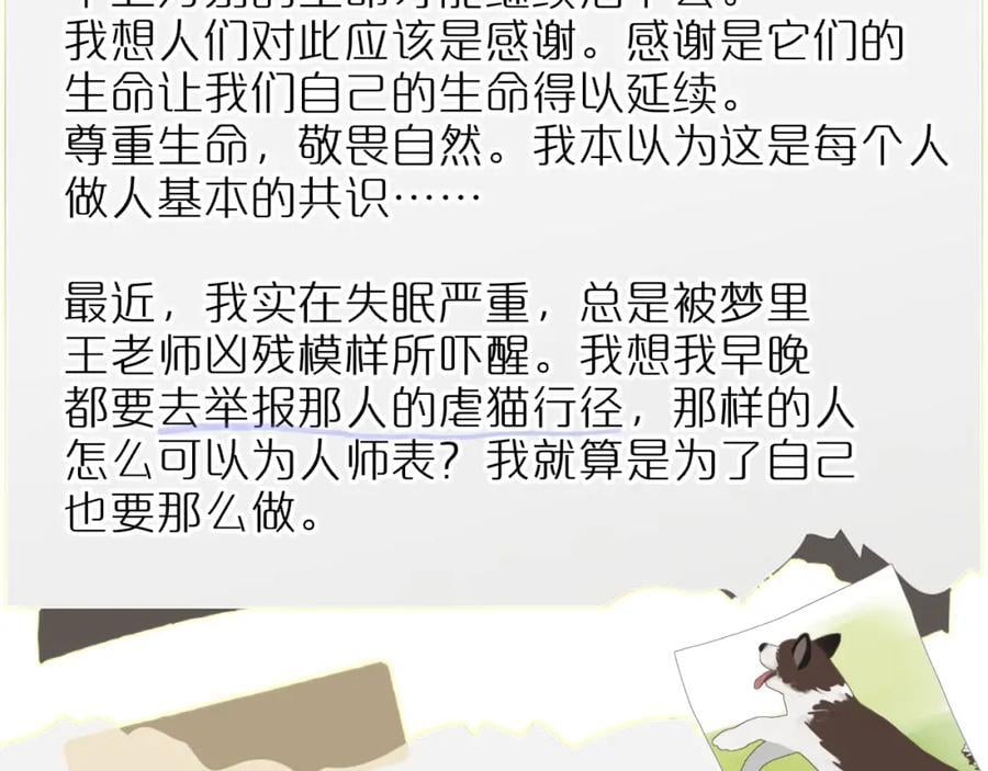 第61话 这难道是真的……？69