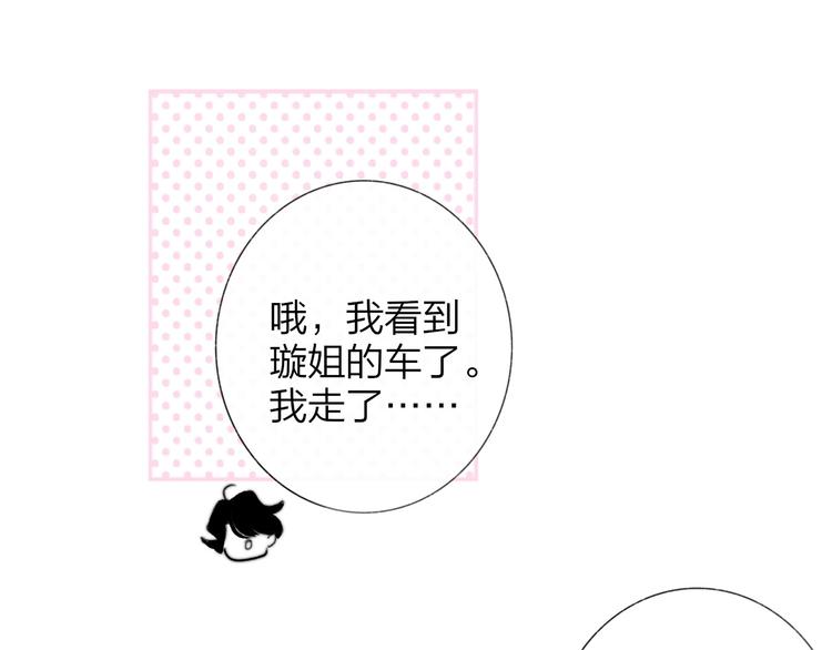 第34话 傲娇小迷弟？82