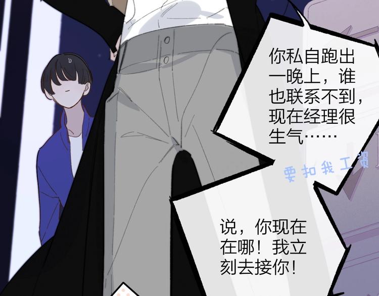 第34话 傲娇小迷弟？44