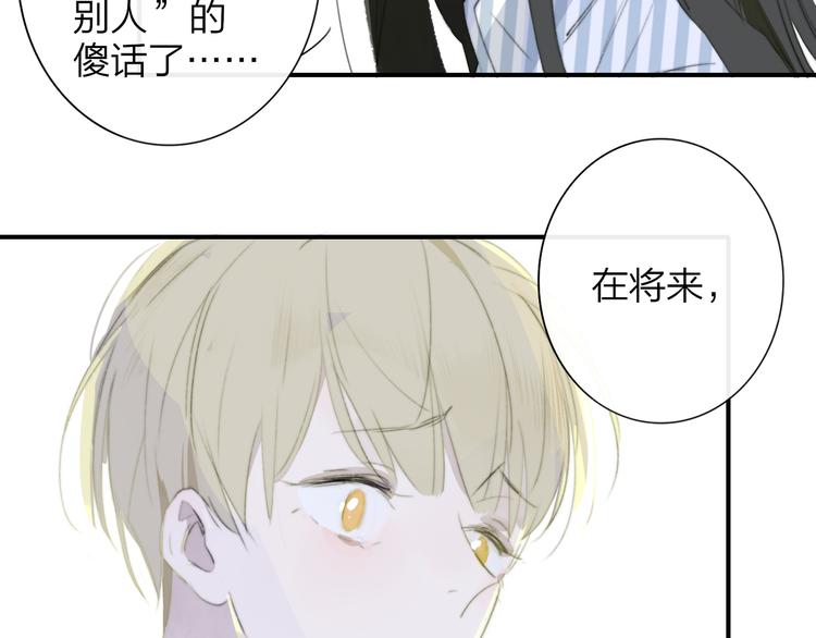 秦小凤篇 分别之际，再见方塘75