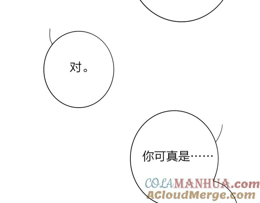 番外 小王子和吸血鬼x242