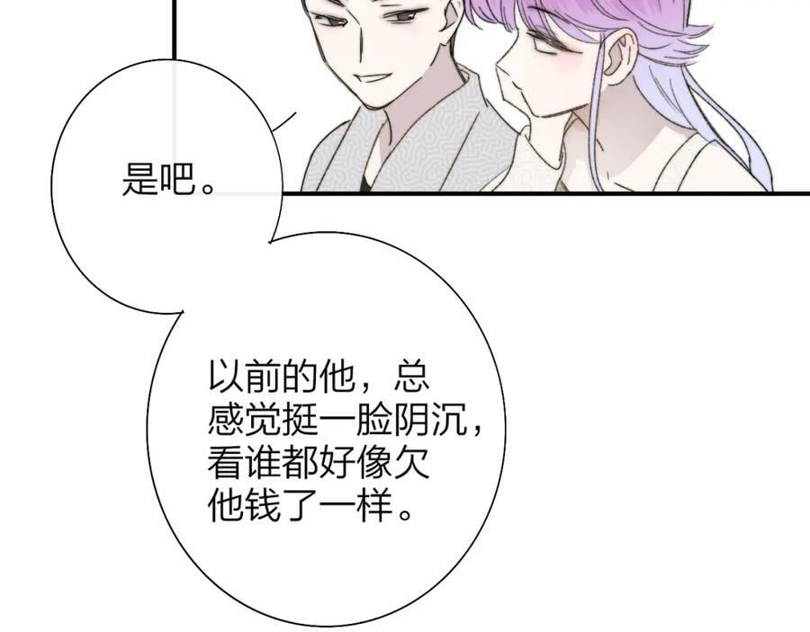 第52话 他是恋爱还是发财？85