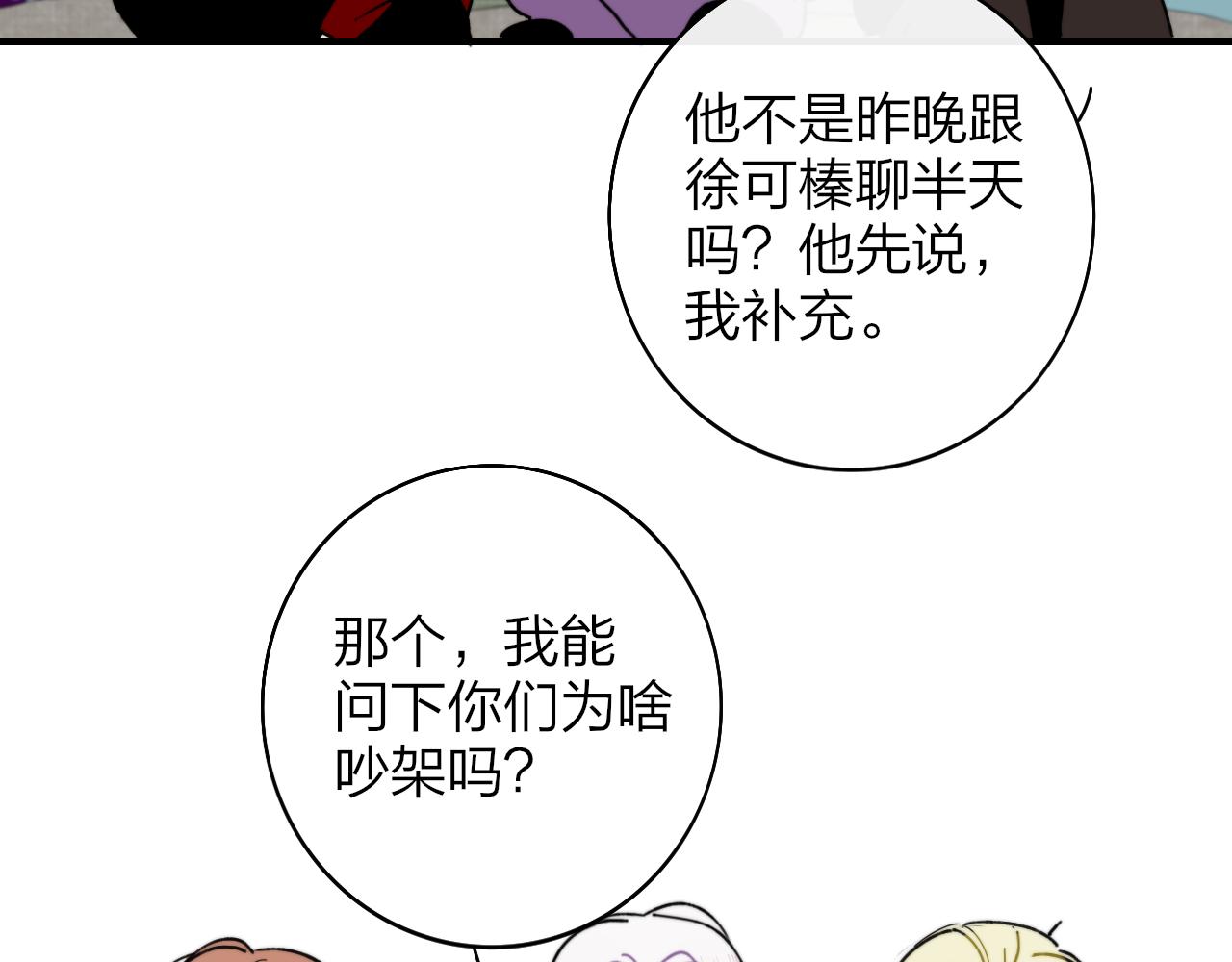 第13话 亲一下？90