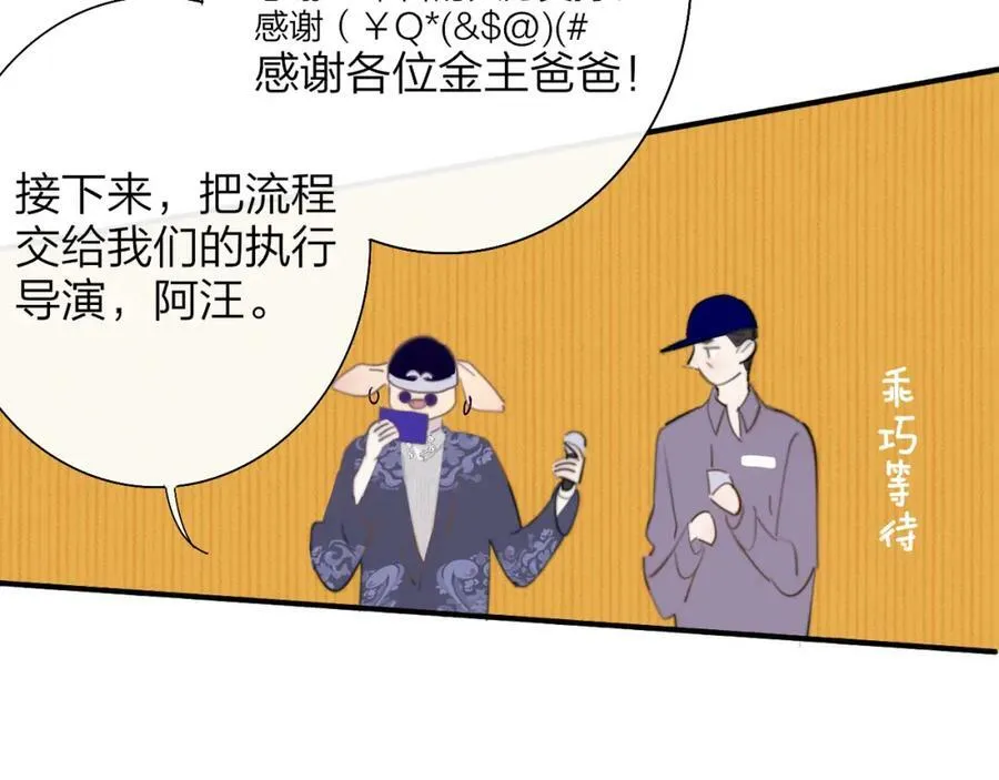 第51话 身后有你29
