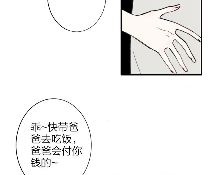 第15话 动心？94
